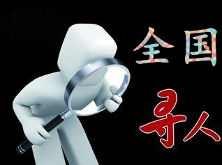 周至县寻人公司找一个人要多少钱？