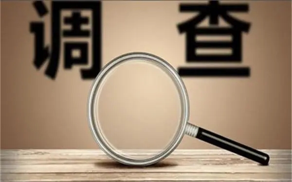 「周至县私人调查」证据具备的特性